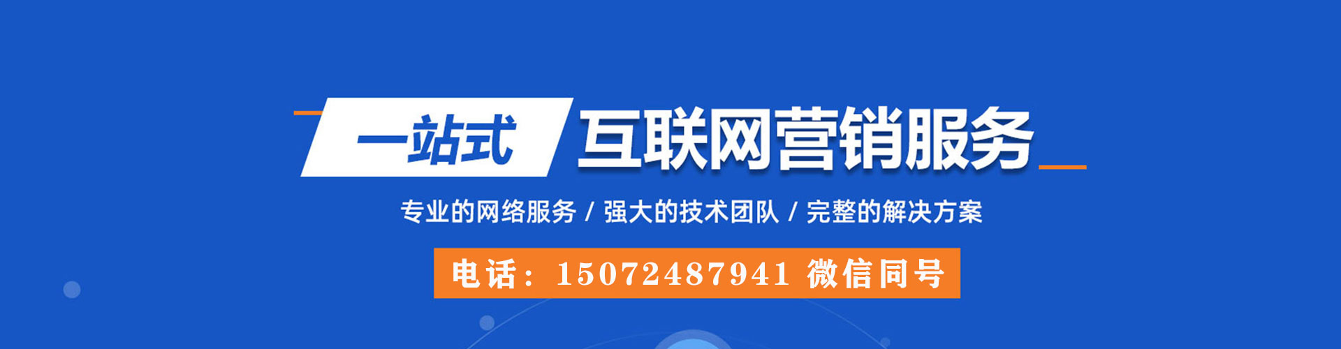 东川百度推广费用